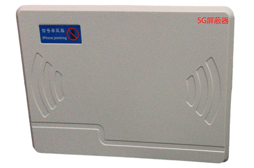远安经济型移动通信干扰器7路