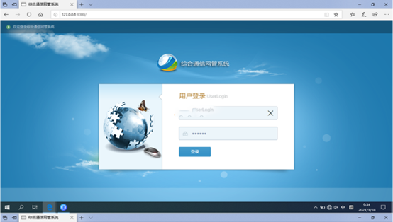  远安无线通信对讲调度网管系统