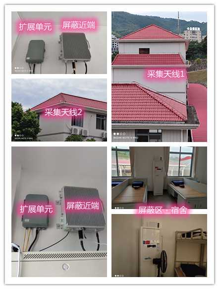  远安某武警部队宿舍屏蔽案例（数字信令级）
