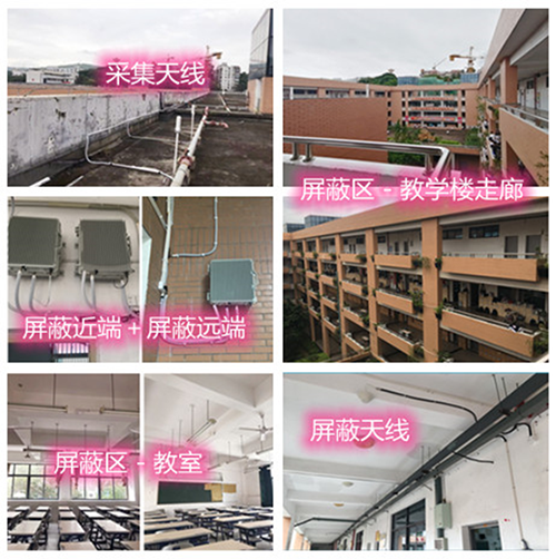  远安某中学考场屏蔽案例（数字信令级）